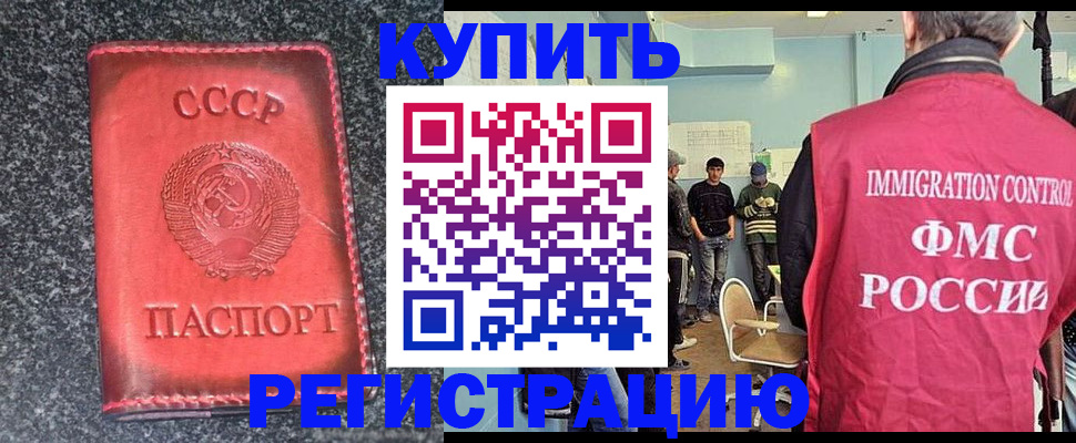 временная регистрация для школы в Нытве