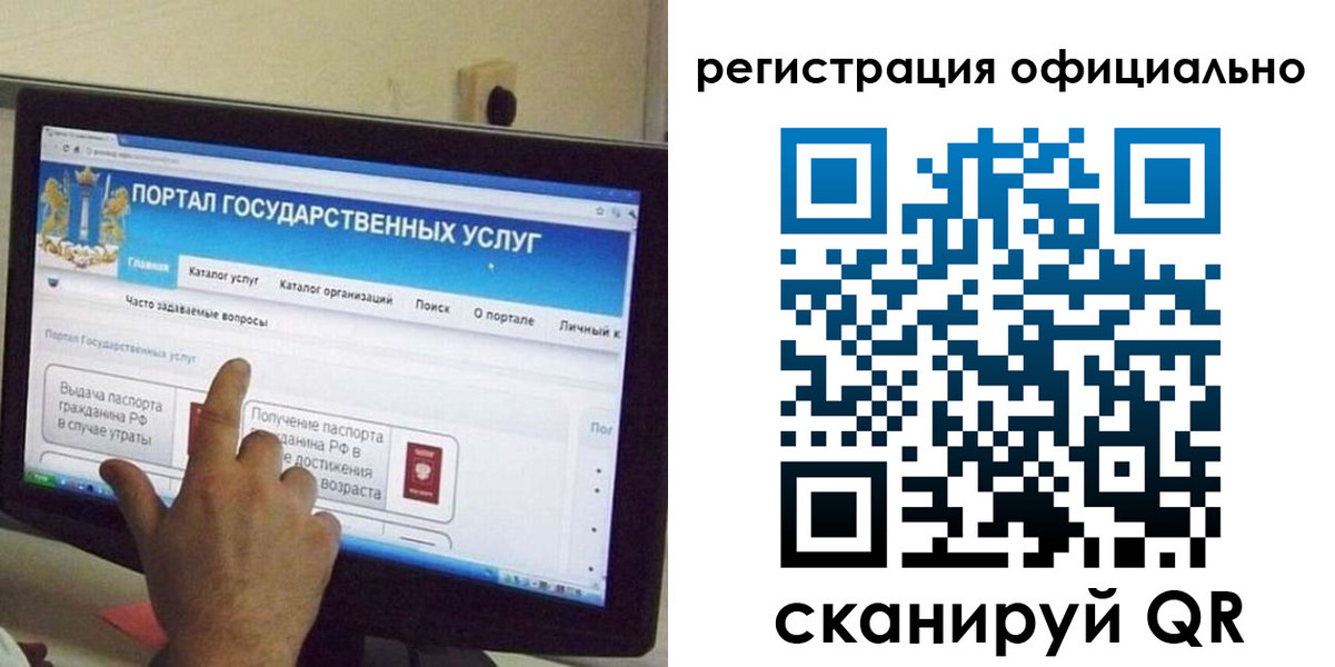 временная регистрация законно в Нытве