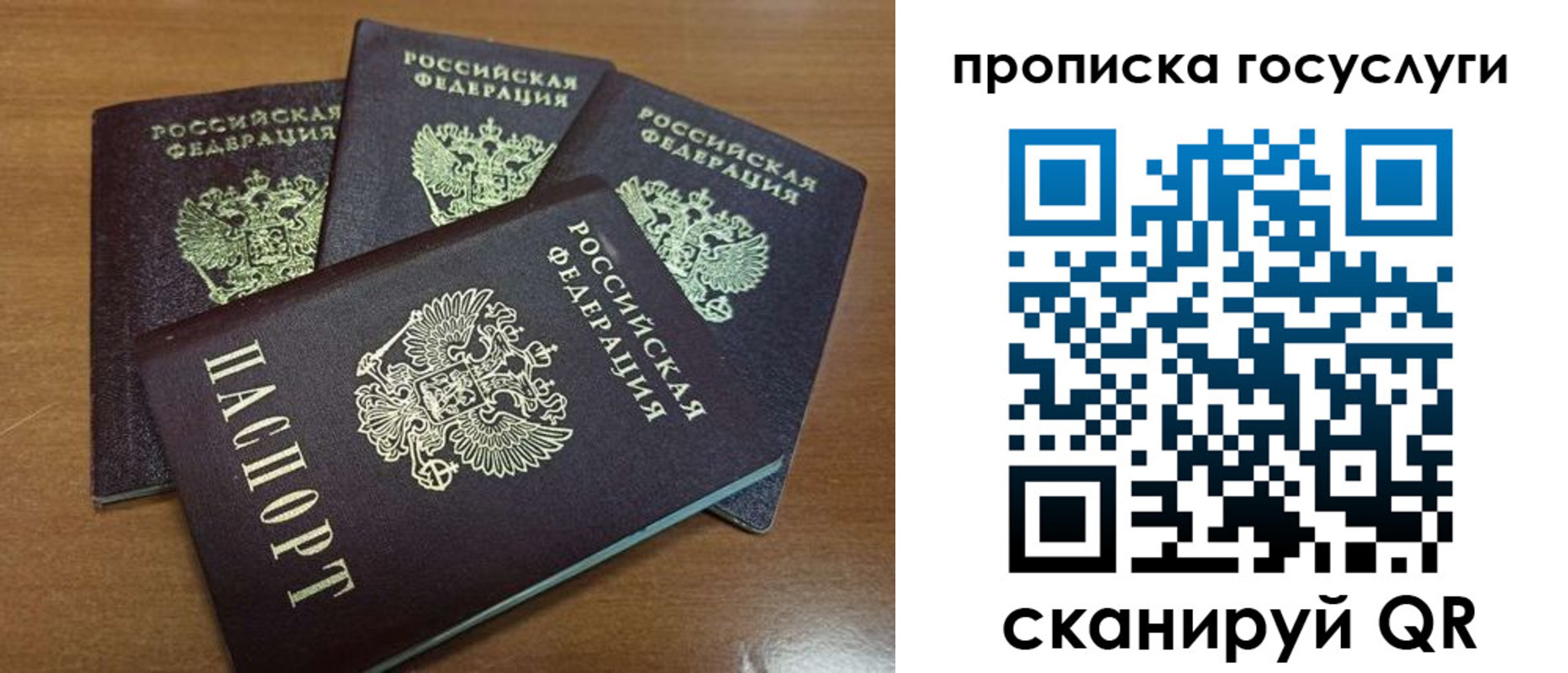прописка 2025 в Нытве