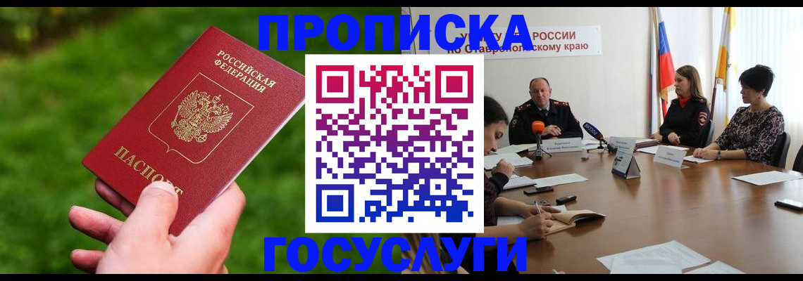 прописка для военкомата в Нытве