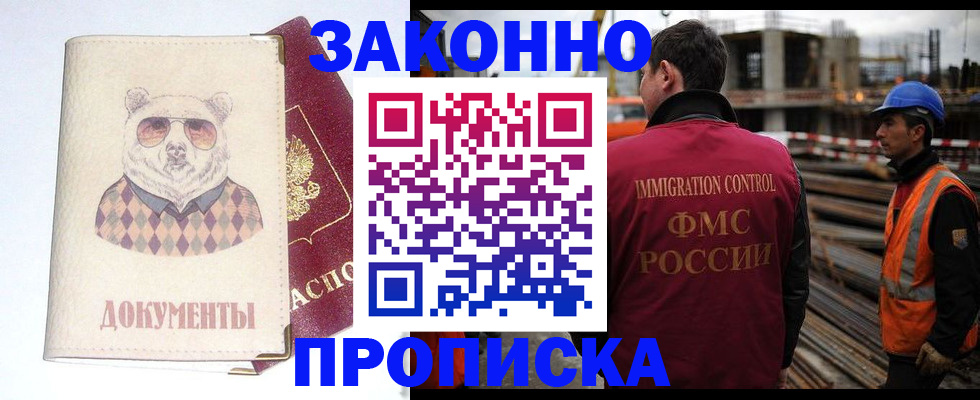 где прописаться в Нытве