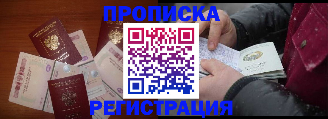 временная регистрация 2025 в Нытве