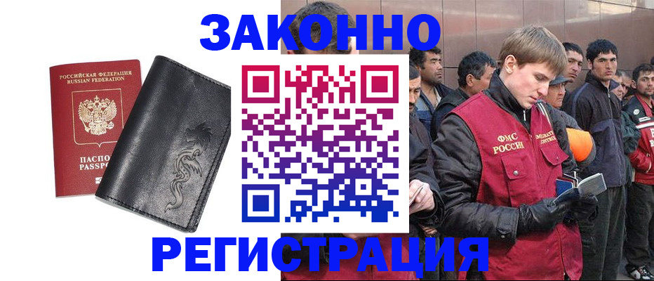 временная регистрация в Нытве