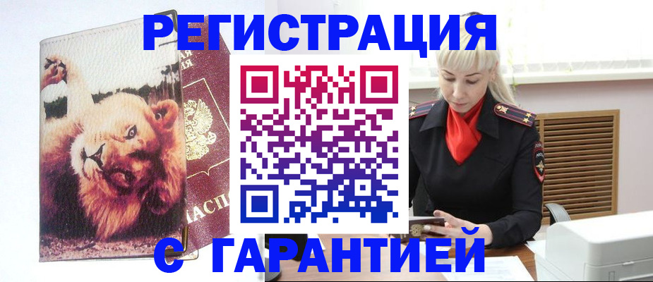 прописка от собственника в Нытве
