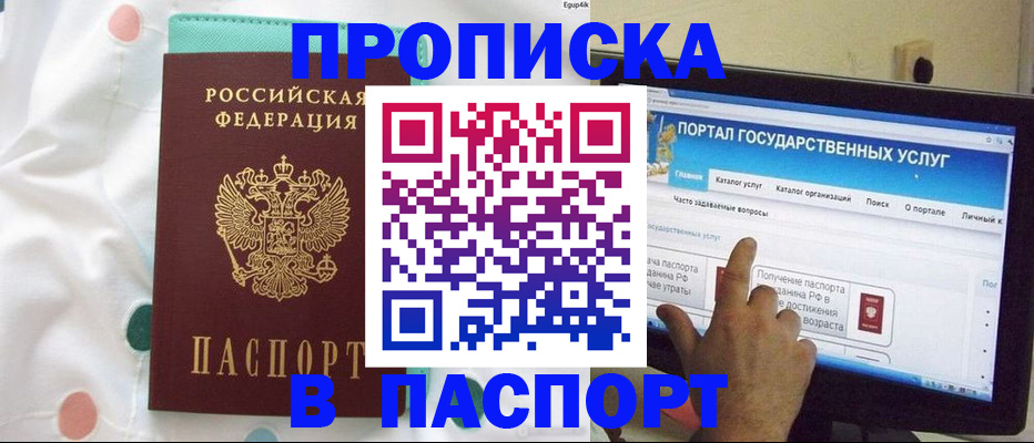 временная регистрация для всех в Нытве