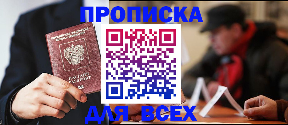 временная регистрация 2025 в Нытве