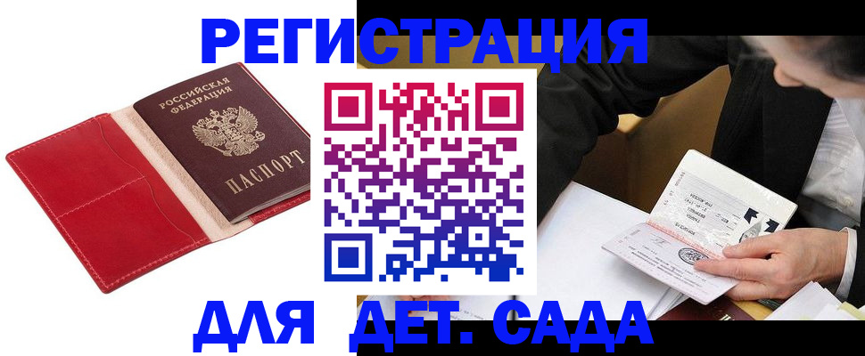 регистрация в Нытве