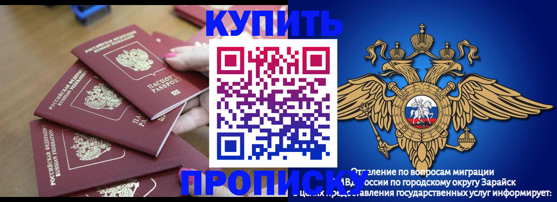 временная прописка в Нытве