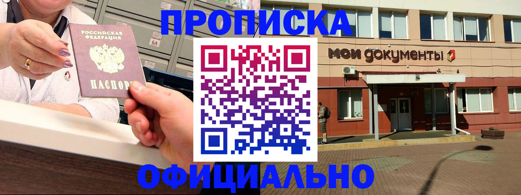 прописка для военкомата в Нытве