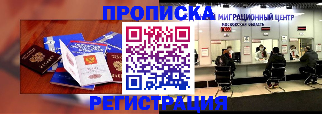 временная регистрация надежно в Нытве