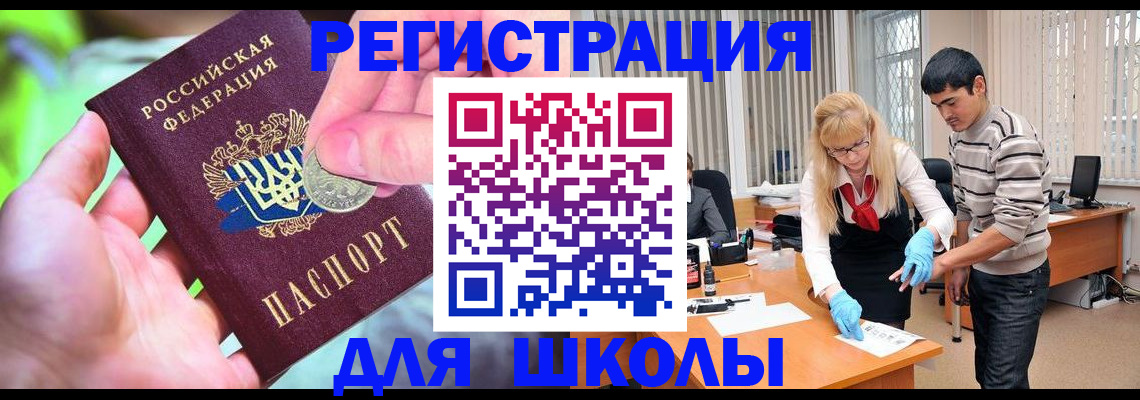 прописка законно в Нытве