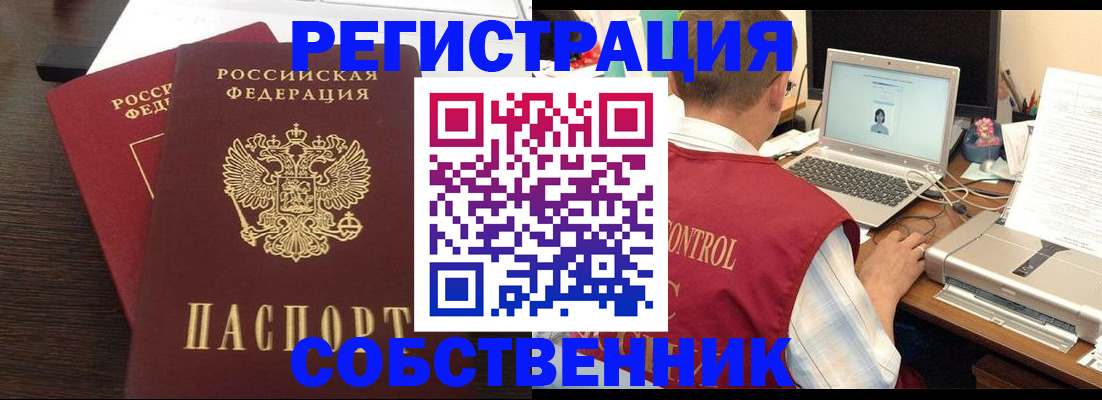 временная прописка в Нытве